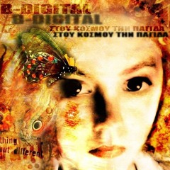 ΣΤΟΥ ΚΟΣΜΟΥ ΤΗΝ ΠΑΓΙΔΑ