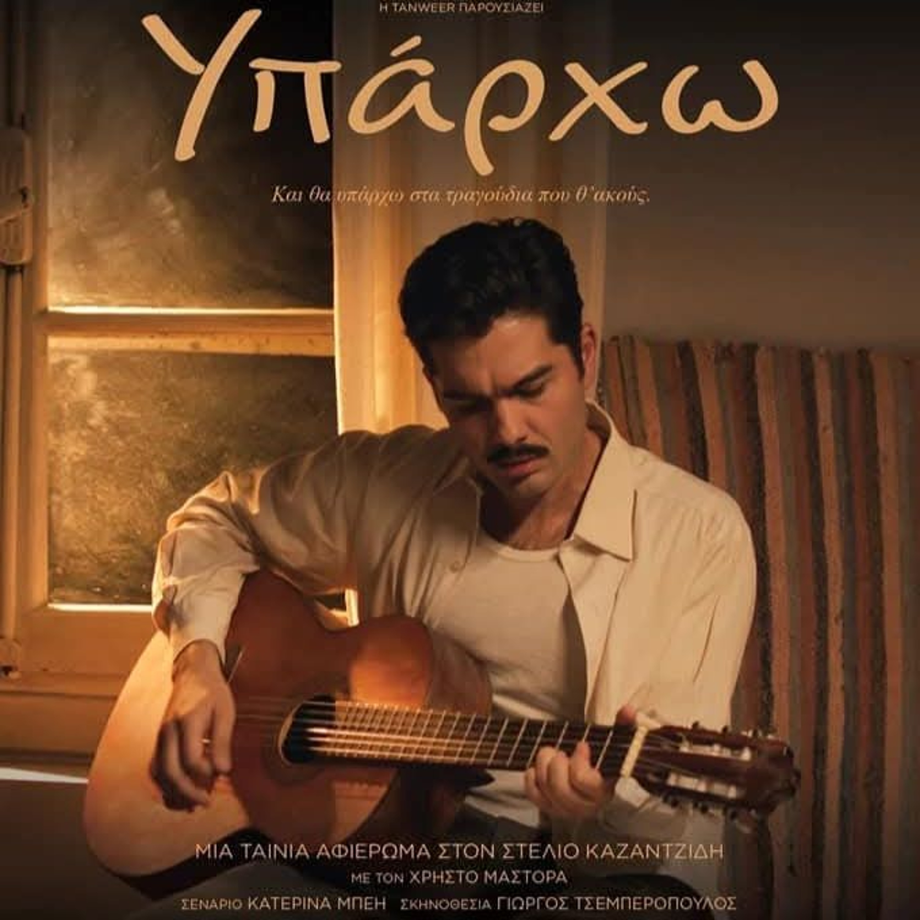 “Hellenic Voices” with Anna Eliopoulos and her guest Yorgos Tsemberopoulos 5-6-25