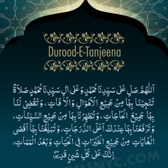 Darood Tanjeena 11 Times As Wazifa   Beautiful