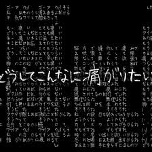 Totemo Itai Itagaritai (FULL VER)(EZFG VER)