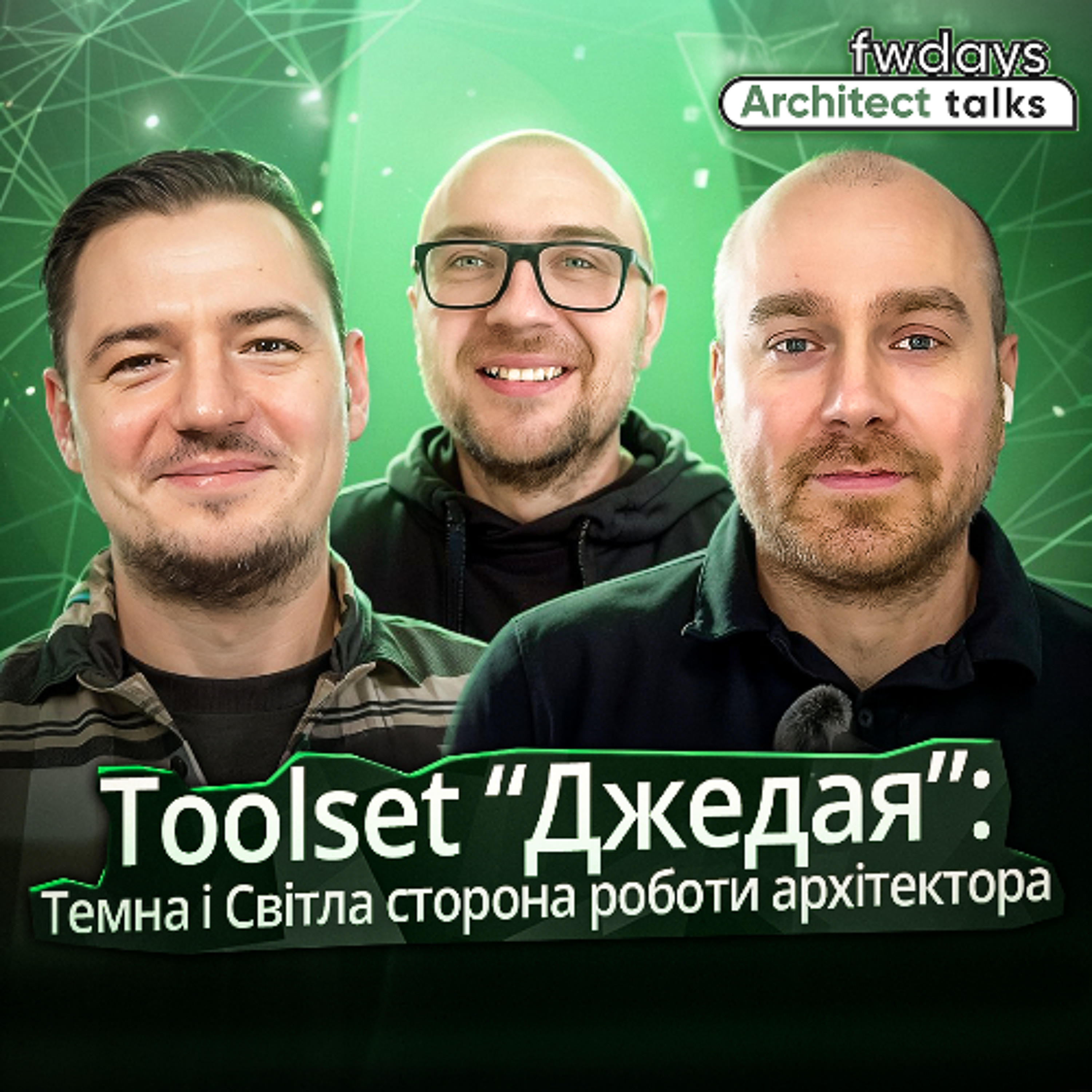 Fwdays Tech Talks