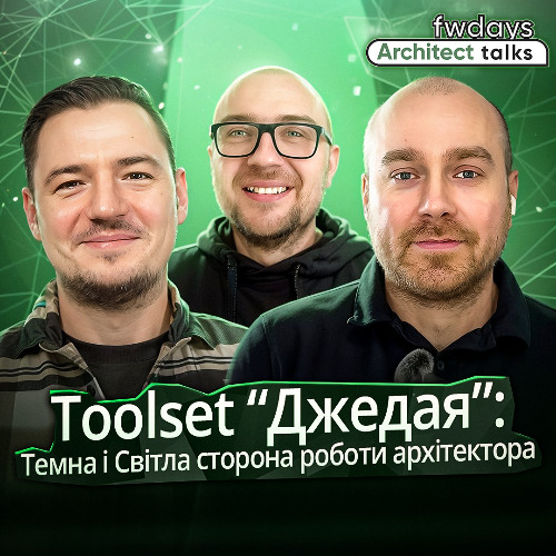 Toolset "Джедая": що використовують архітектори у 2025?