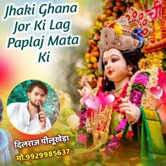 Jhaki Ghana Jor Ki Lag Paplaj Mata Ki