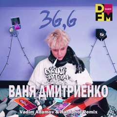36,6 - Ваня Дмитриенко (Remix)