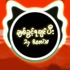 Chit Kwint Ya Chin Pi - Kaung Myat (Zy Remix)
