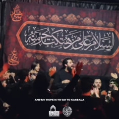 و رجائي كربلا | حسين خير الدين