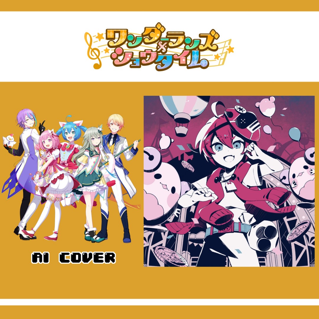 Stream 【Wonderlands x Showtime + Miku】カーニバルハッピー