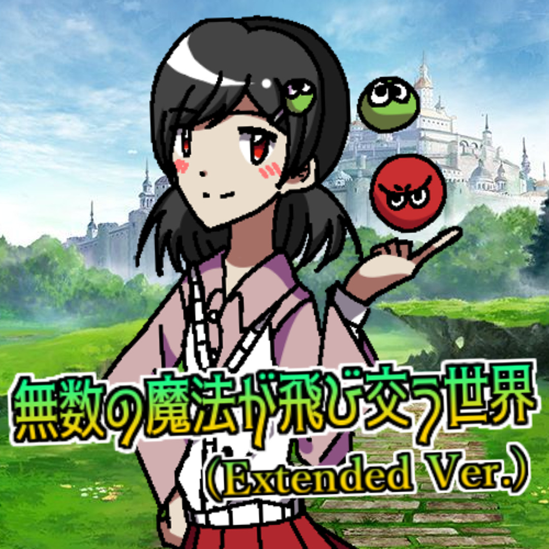 Stream 無数の魔法が飛び交う世界 (Extended Ver.) by nyanposu_15