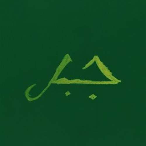شاهد Jabal 【2024】 عبر الإنترنت بجودة Full HD مع الترجمة العربية