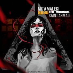 Mita Maleki - HANU FEK MIKONAM (ft. Saint Ahmad)