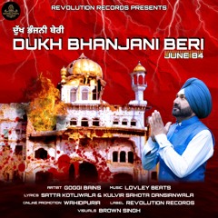 Dukh Bhanjani Beri: June 1984| Goggi Bains| Lovely Beats| New Punjabi Song 2021|