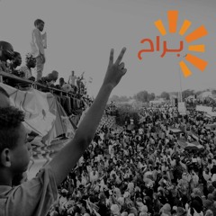 جلسة نقاش عن لجان المقاومة ودورها في المجتمع