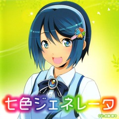 七色ジェネレータ