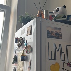 Lil Monday - Не Будем Притворяться