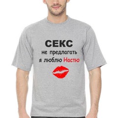 Настя 2 (feat. pazoudd)