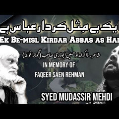 Dastan e Shujaat | Syed Mudassir Mehdi | Tribute to Saen Rehman