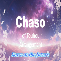 【東方自作アレンジ】Stare at the future