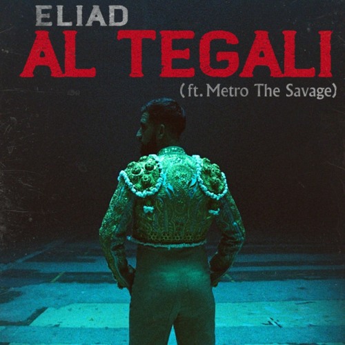 אליעד - אל תגלי