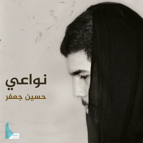 فاطمتي