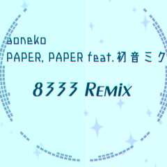 aoneko - PAPER, PAPER feat.初音ミク(8333Remix)