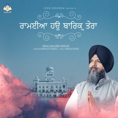 Ramaiya Hau Barak Tera - Bhai Balbir Singh Ji Ludhiana Wale