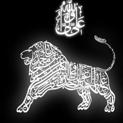 Nâd-ı Ali / Naad-e Ali