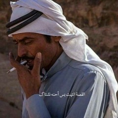 إنتهينا - عبدالعزيز الضويحي  دمار
