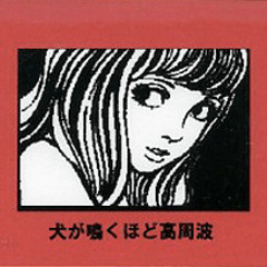 Stream 新宿ゲバルト - 玉椿 by sayuki ♪ | Listen online for free