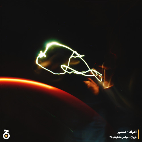 Jaryan Mix 048: Emrad - Masir