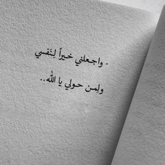 ‎⁨يا سريع الغوث⁩.mp3