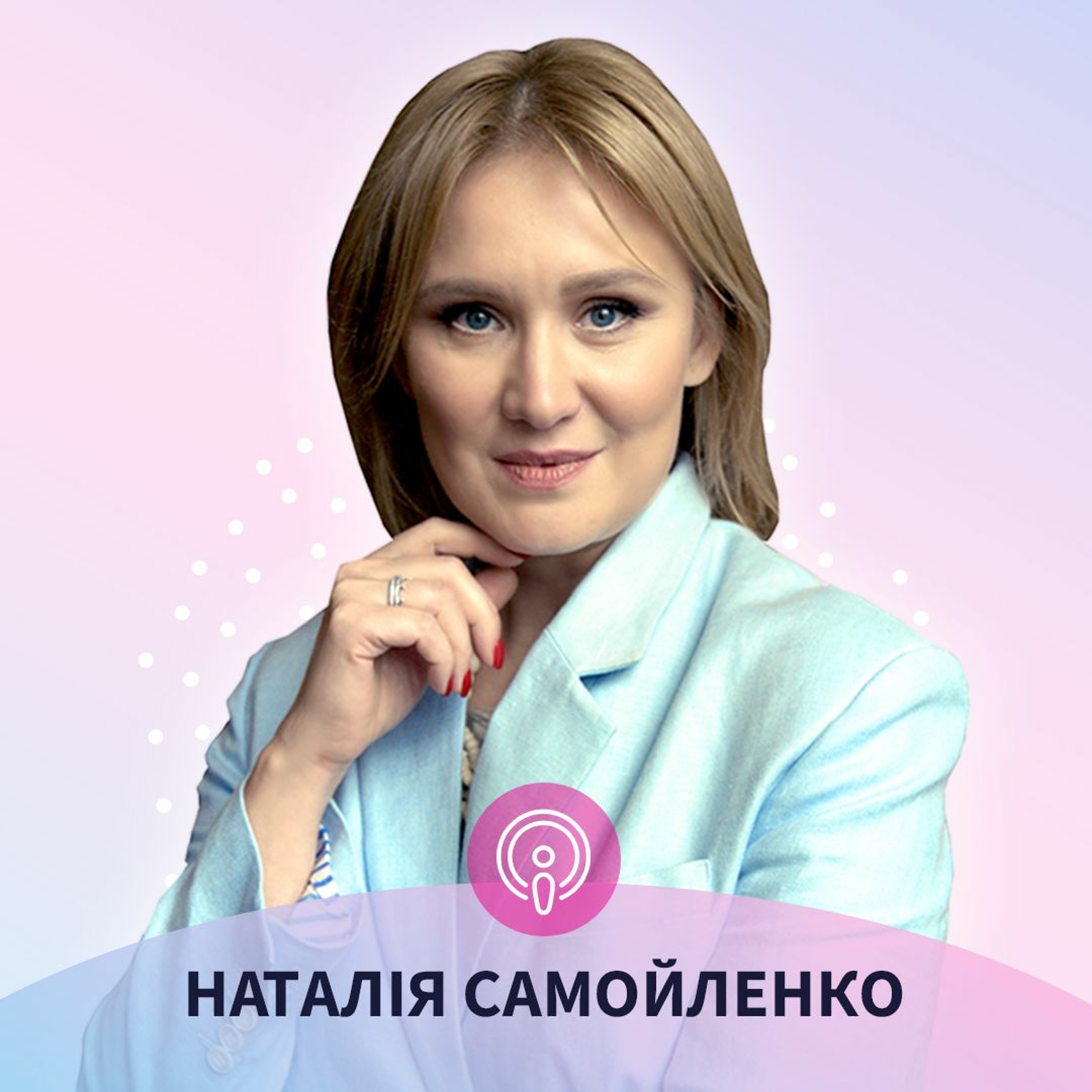 Сила Еды - Правила, Мифы, Лайфхаки episode artwork
