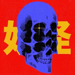 Same Same (Original Mix)