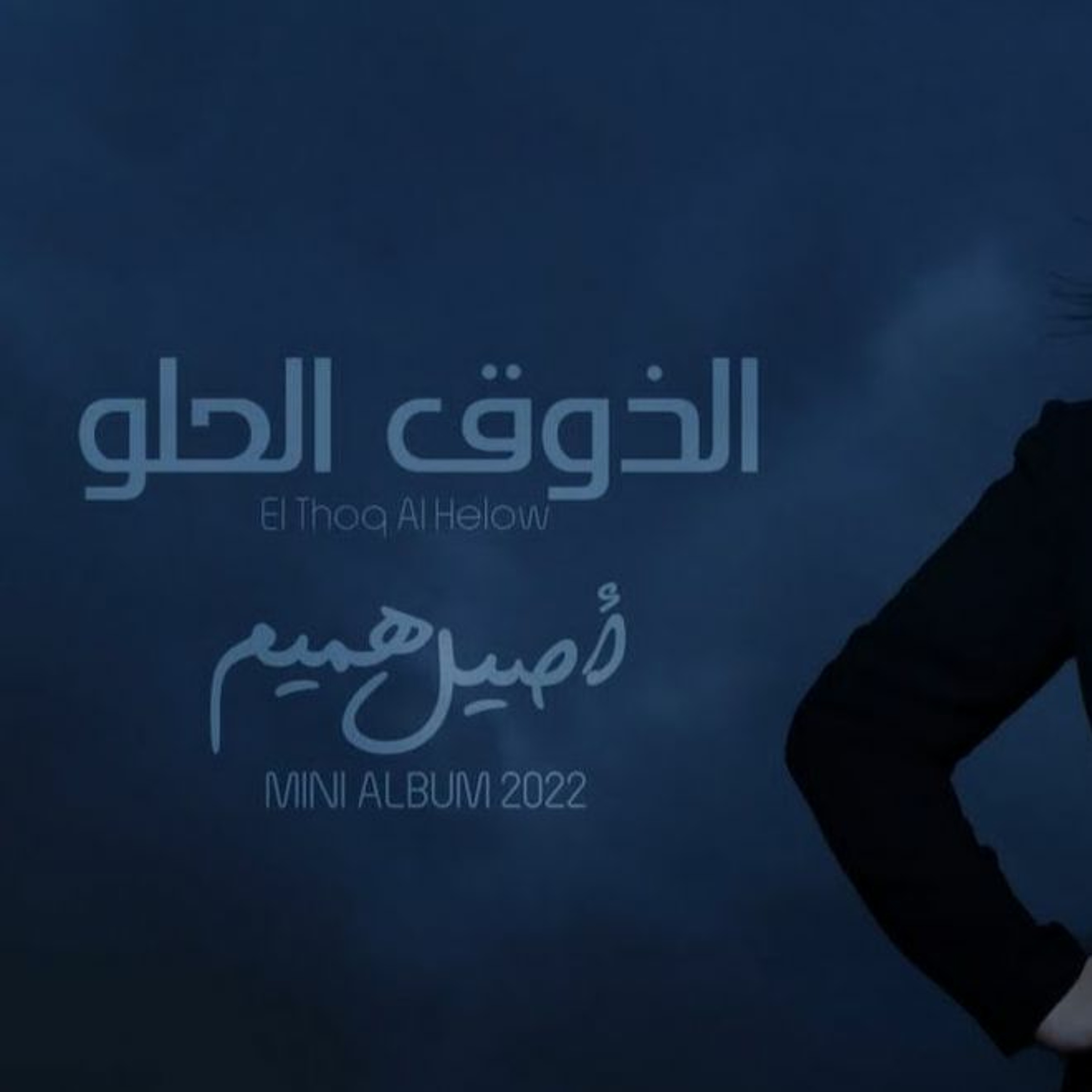 Dj-ahmed skalzy