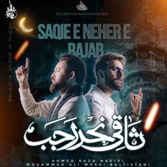 Saqi e Neher e Rajab  --  13 Rajab Manqabat  --  Mohammad Ali Moshi  --  Ahmed Nasiri  --  2025