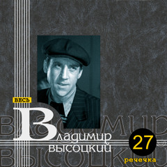 Песня Гогера-Могера