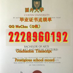 留学制作文凭≤ Curtin毕业证书成绩单≥Q/微2228960192留服认证书科廷科技大学文凭证书Curtin科廷科技大学Curtin文凭证书修改GPA在读成绩