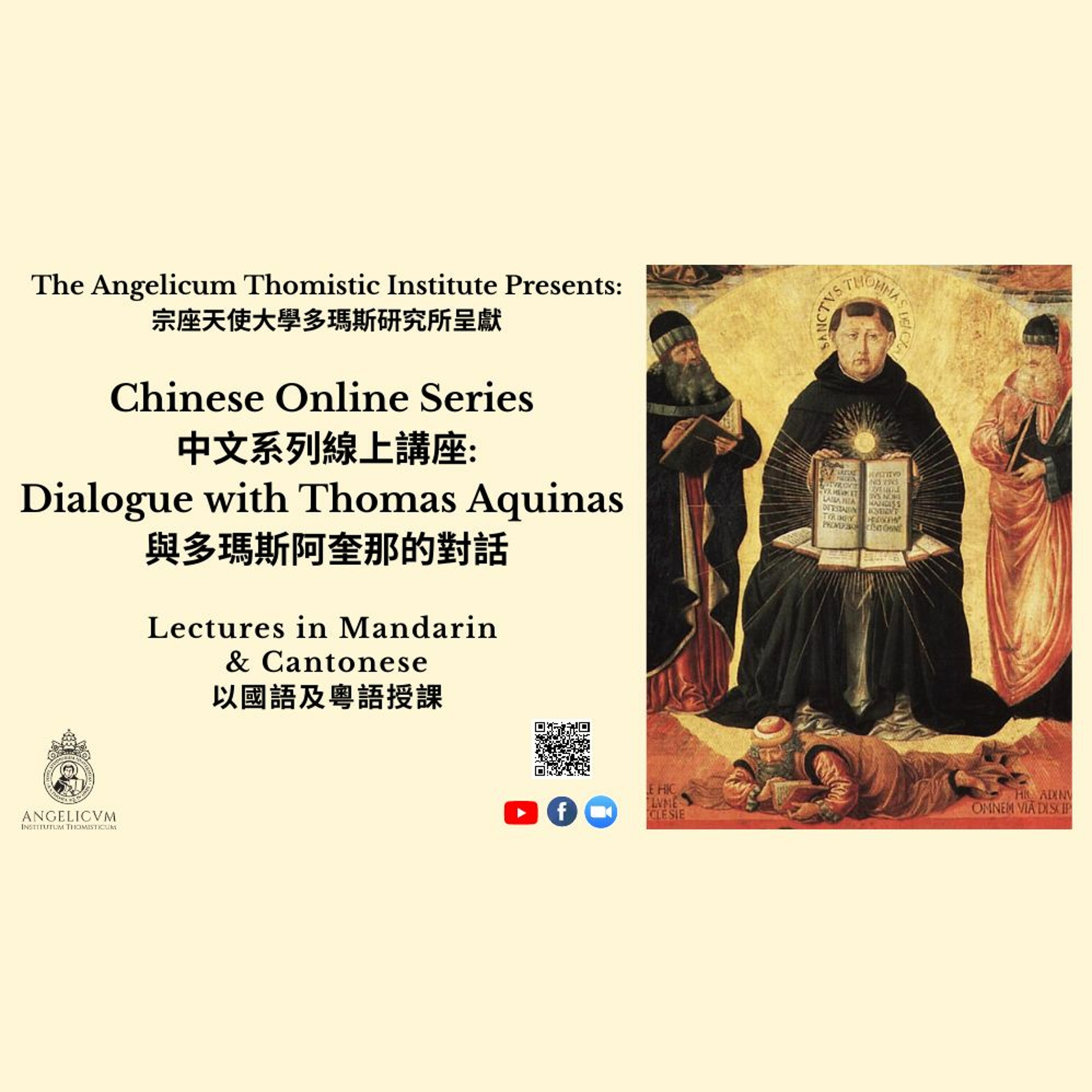 Angelicum Thomistic Institute