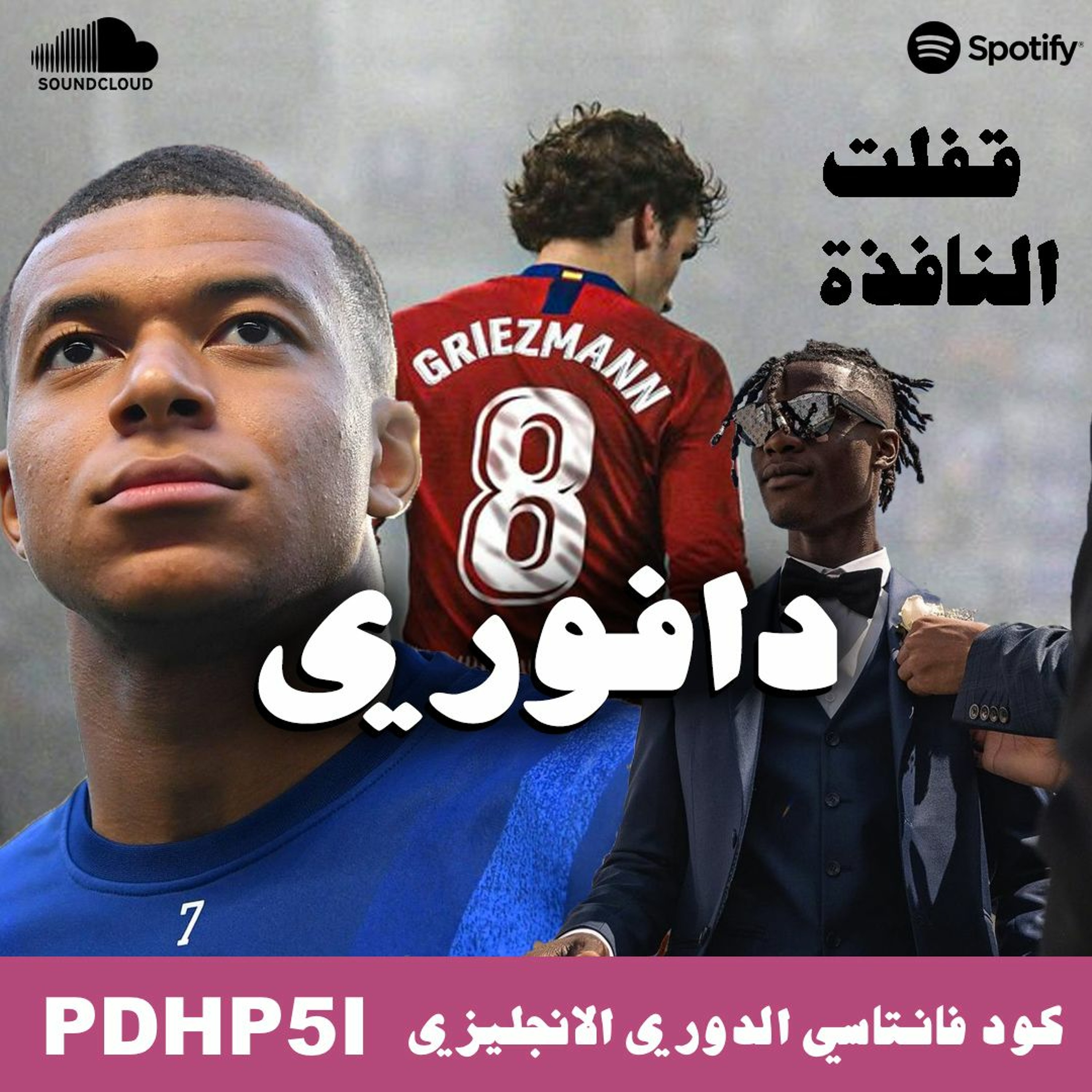 مبابي علقان في باريس و نابي كيتا في غينيا بعد الانقلاب العسكري episode artwork