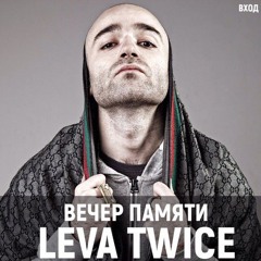 SWAGGA MUSIC (Leva TWICE, Riko) ft. Spai aka White Poet — More Money
