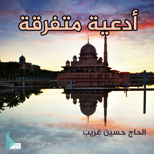 حديث الكساء