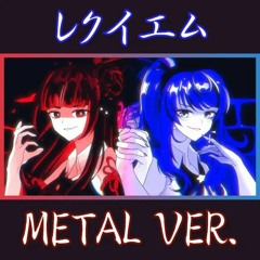 【METAL-COVER】Requiem-_Kanaria_【Futakuchi-Mana-二口魔菜-_-Nana-Asteria】