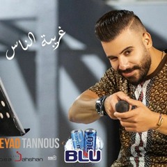 Eyad Tannous - Ghariba El Nas [Cover] / [Live] -2020 اياد طنوس - غريبة الناس