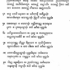 Maha Mangala Sutta Sinhala Pdf 15