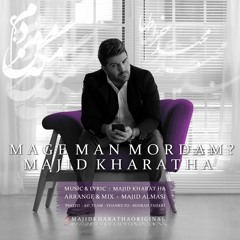 Mage Man Mordam | Majidkharatha
