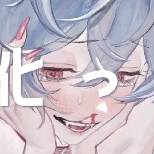 通販でクリスマス Stream 死ンデレラ みつあくま feat. 初音ミク (Cinder Girl 家具
