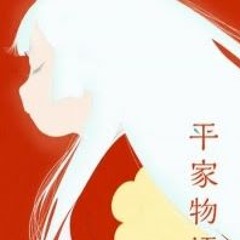 Heike Monogatari OST - Boy's Own