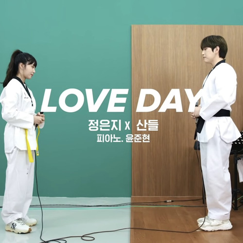 은지&산들-LOVE DAY