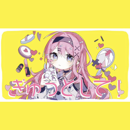 Stream ぎゅっとして！ Hug Me! ／ 巡音ルカ Megurine Luka - Shu by paamaa | Listen ...