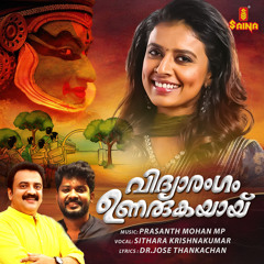 Vidhyarangam Unarukayaayi