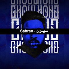 ODon - Sahran (Ghoul EP) أودون - سهران